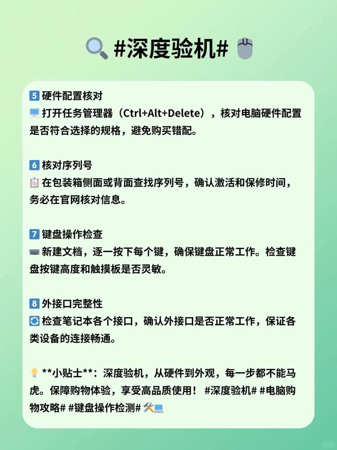 笔记本验机，从新手到高手的全面指南