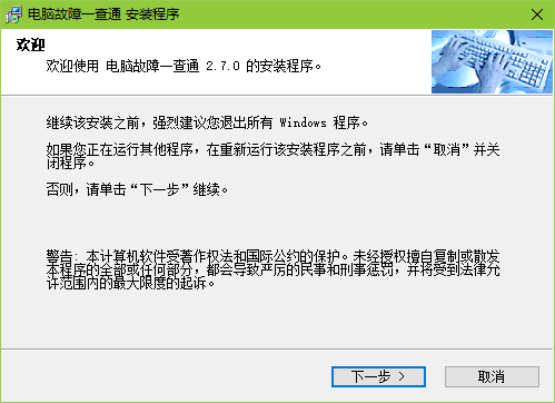 电脑故障查询，快速解决你的技术难题