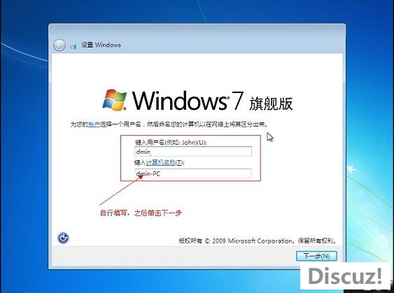 硬盘安装Windows 7，一步一图的详细教程