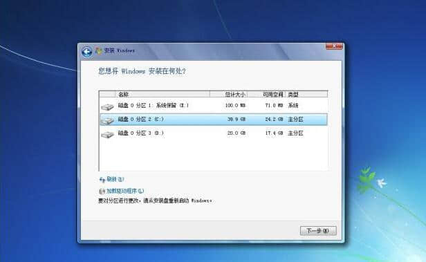 升级未来，Win7硬盘安装全攻略