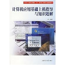 电脑基础知识入门指南，从零开始掌握电脑操作