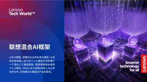 探索联想世界，Lenovo官方网站深度解析