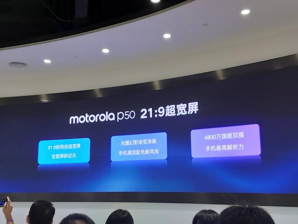 摩托罗拉Moto P50，重塑经典，引领未来