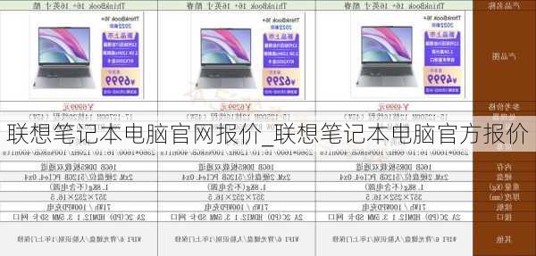 联想电脑价格，从入门到高端的全面解析