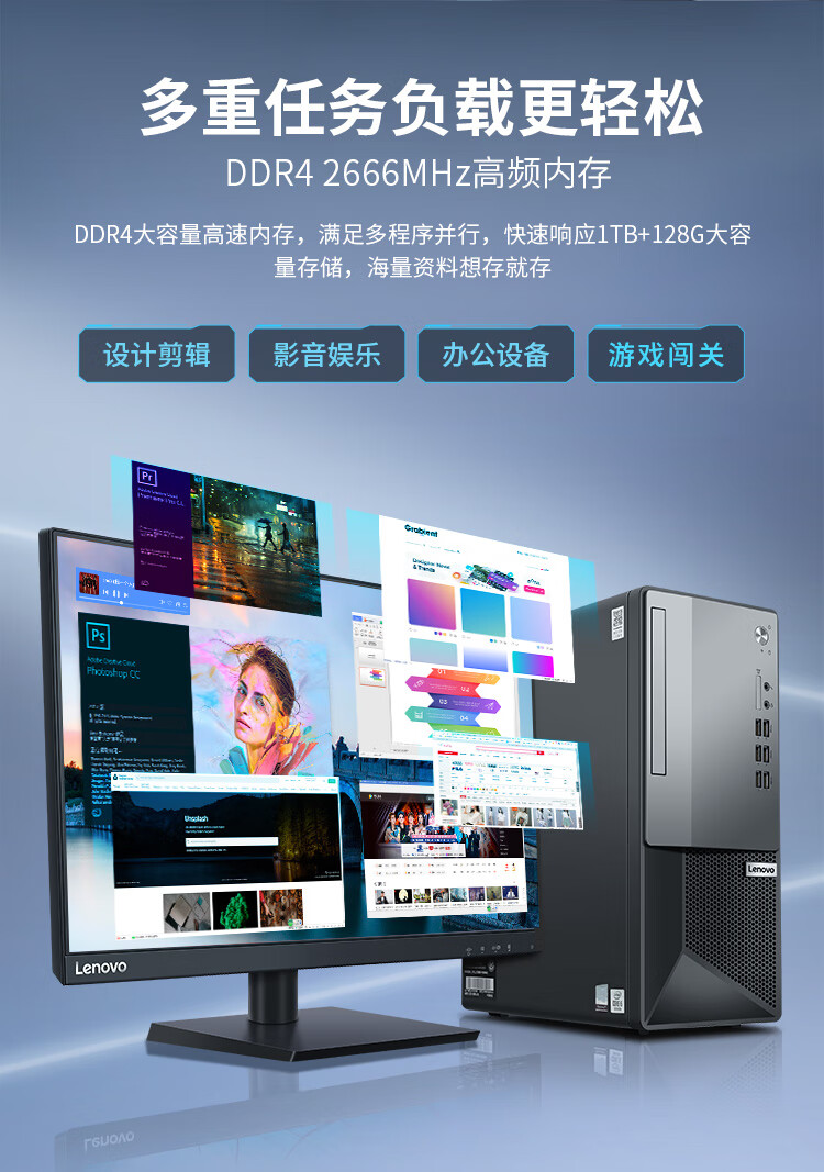 联想启天M6000，重塑高效办公新体验的商用PC