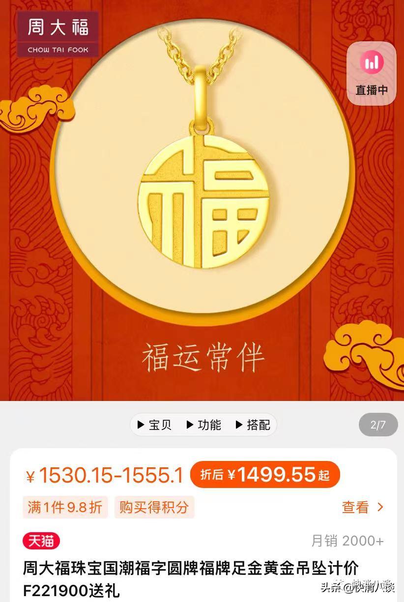 探秘周大福金价，市场动态与投资指南