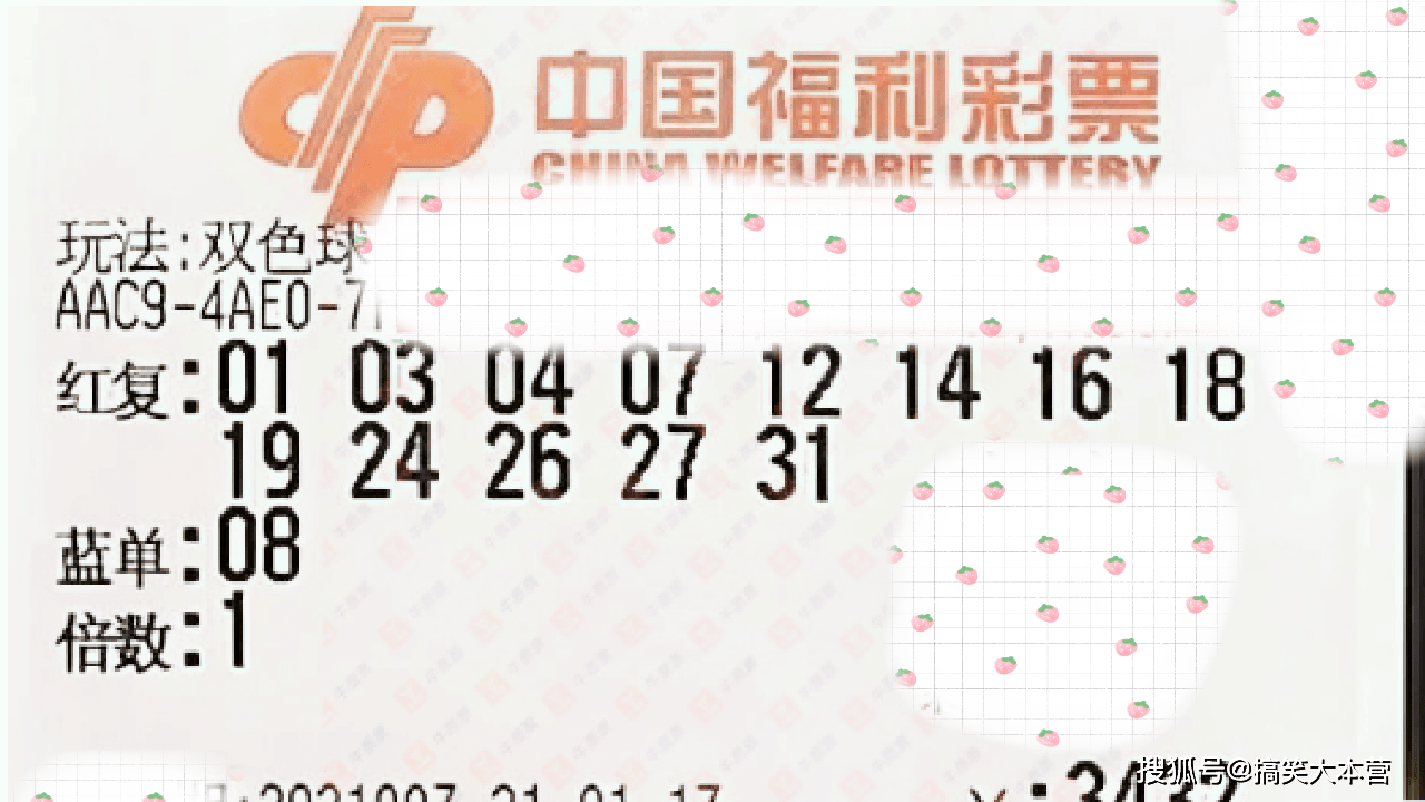 2018048期双色球开奖结果揭晓，幸运与希望的碰撞