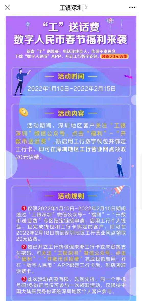 东方6+1，彩经网上的数字游戏与文化探索