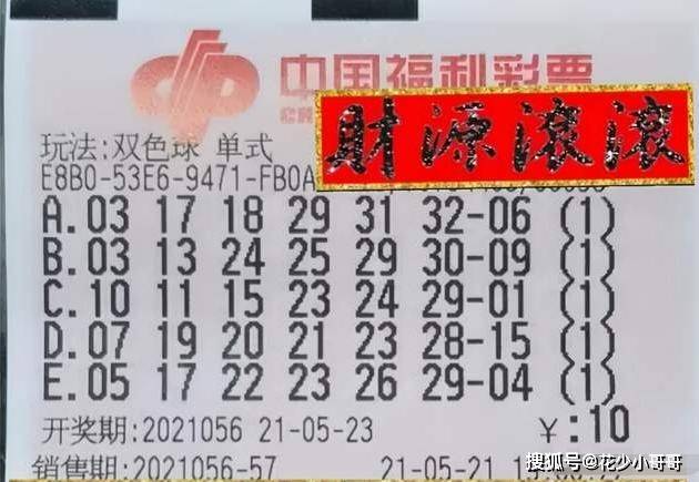 揭秘今日双色球55期开奖结果，幸运数字的碰撞与期待