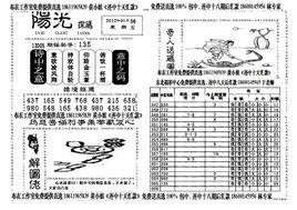 焰舞3d字谜