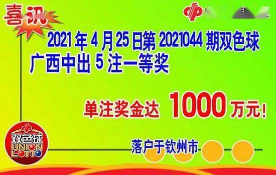 5月28日双色球开奖结果揭晓，梦想与幸运的碰撞