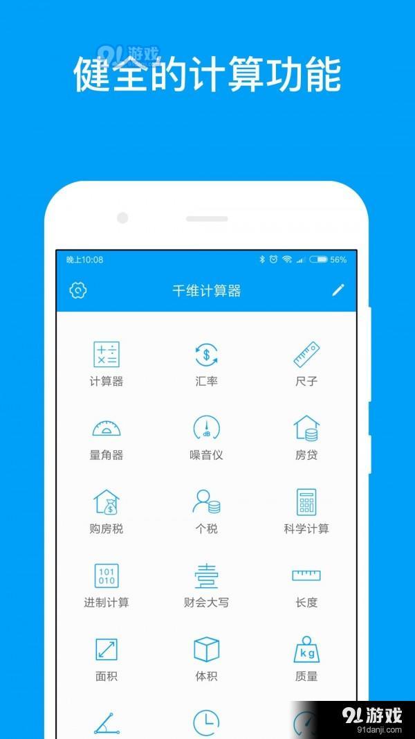 竞彩计算器，解锁胜平负混合过关的智慧之门