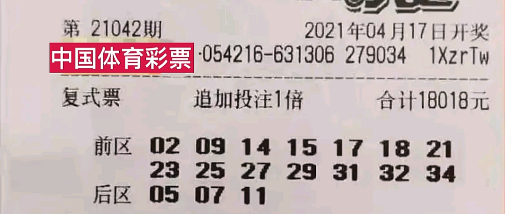 202369期大乐透开奖结果揭晓，梦想与幸运的碰撞