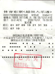 大乐透国庆休市公告2024，国庆长假期间购彩指南与注意事项