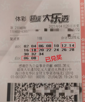 大乐透三等奖追加，你真的了解这个有奖的秘密吗？