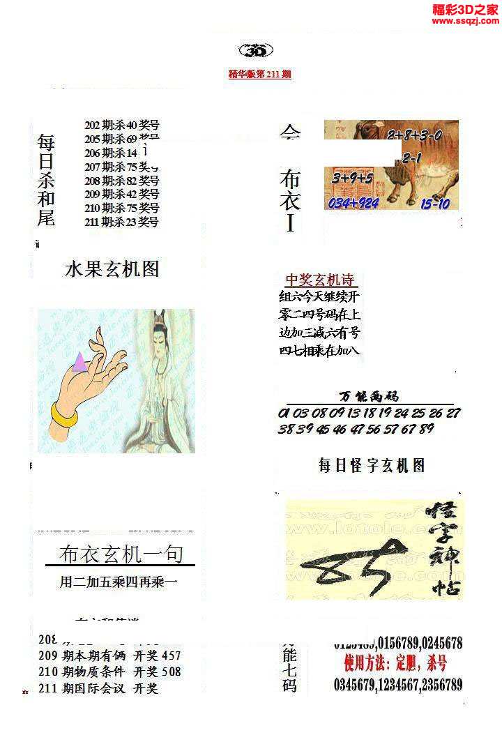 2036年，澳门彩票的数字化未来与精准预测新纪元—从资料到智能分析的时代跨越2020正版澳门精选资料