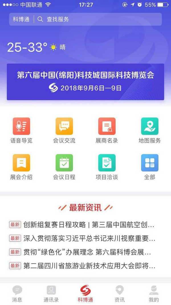 双色球小助手APP，智能选号，乐享购彩新体验