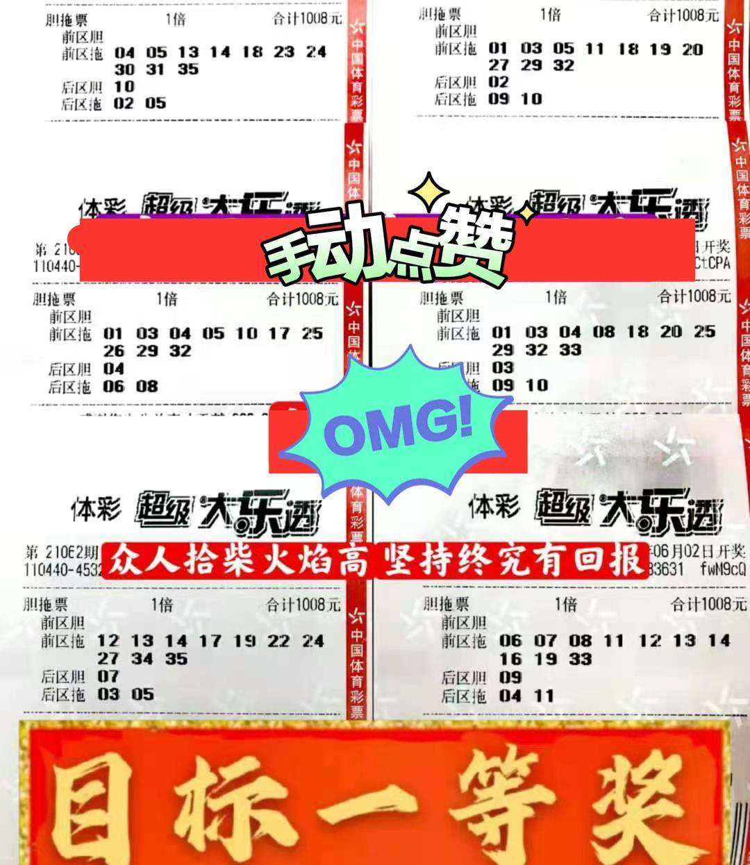 大乐透最新开奖揭秘，幸运背后的数字游戏与理性投注策略