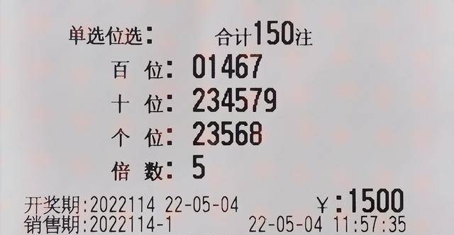 专家单挑一注3D，揭秘今日彩民的幸运密码