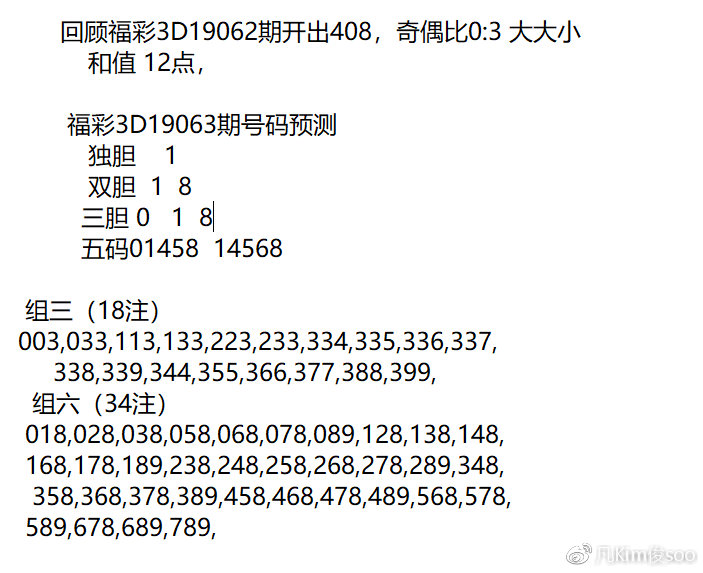 澳门一肖必中，揭秘精准预测的背后澳门一肖一码期期准精选默认版诀