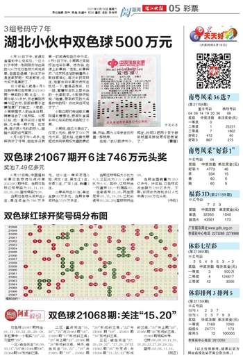 2023035期双色球开奖号码结果揭晓，幸运数字照亮梦想之光