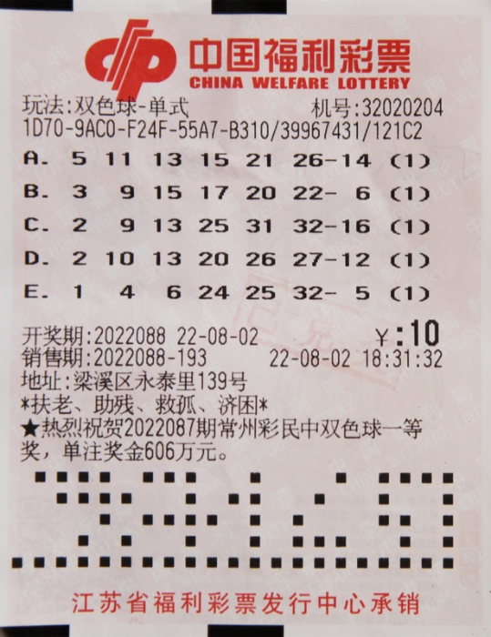 揭秘双色球22141期开奖顺序，幸运数字背后的故事与解析