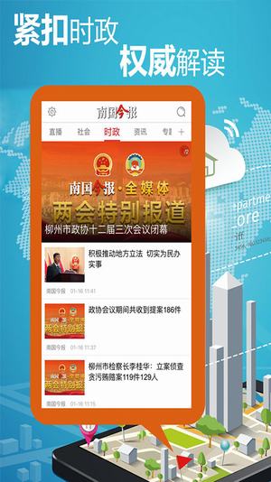 探索南国论坛app，南方的网络交流新天地