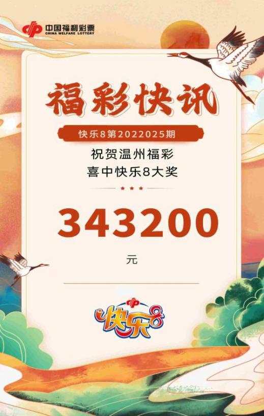 福彩2022016期双色球开奖结果揭晓，梦想与幸运的碰撞