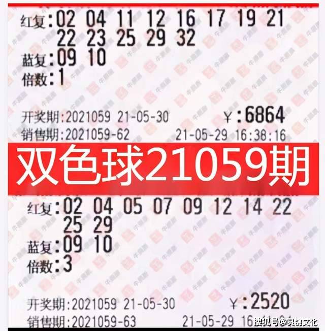 2020年第150期双色球开奖揭秘，幸运与希望的碰撞