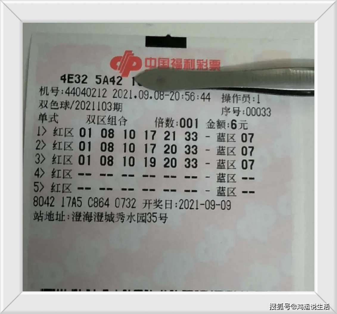 今晚揭晓，双色球开奖结果中的145之谜