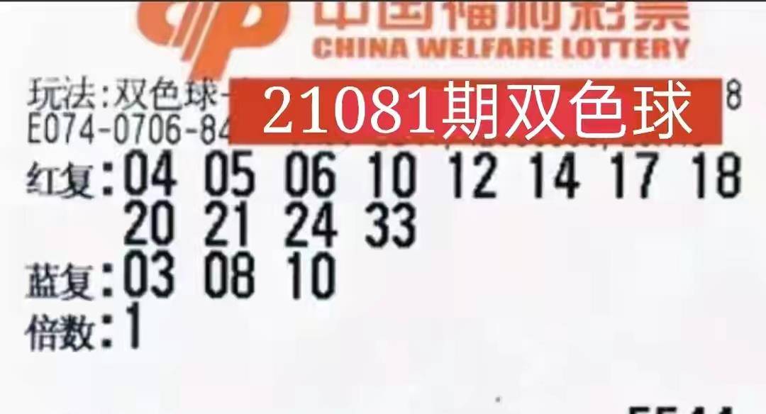 2012年双色球第112期，梦想与幸运的碰撞