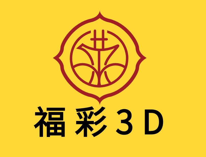 3D彩票必出胆码计算方法，揭秘数字背后的奥秘