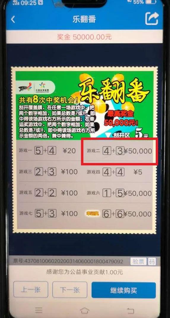 2021年体彩2021049期开奖结果揭晓，幸运数字背后的故事与期待