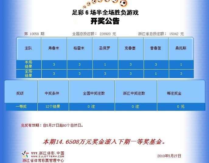 2018年第30期六开彩开奖结果，揭秘数字背后的幸运与期待