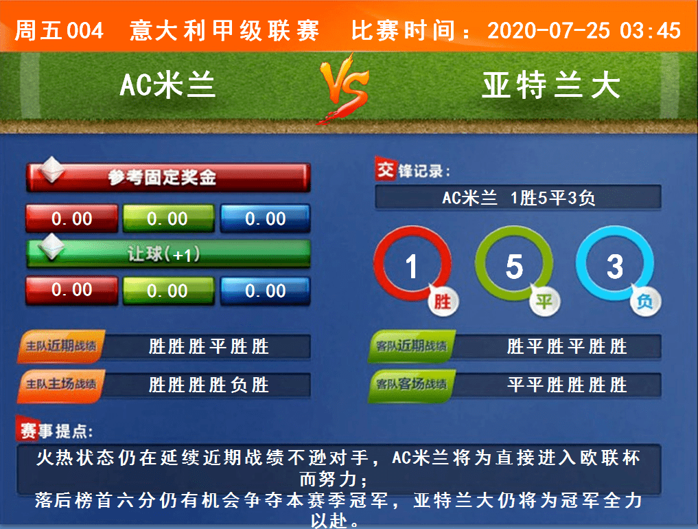 探索中国足球竞彩网计算器的奥秘，精准计算，助力球迷理性投注