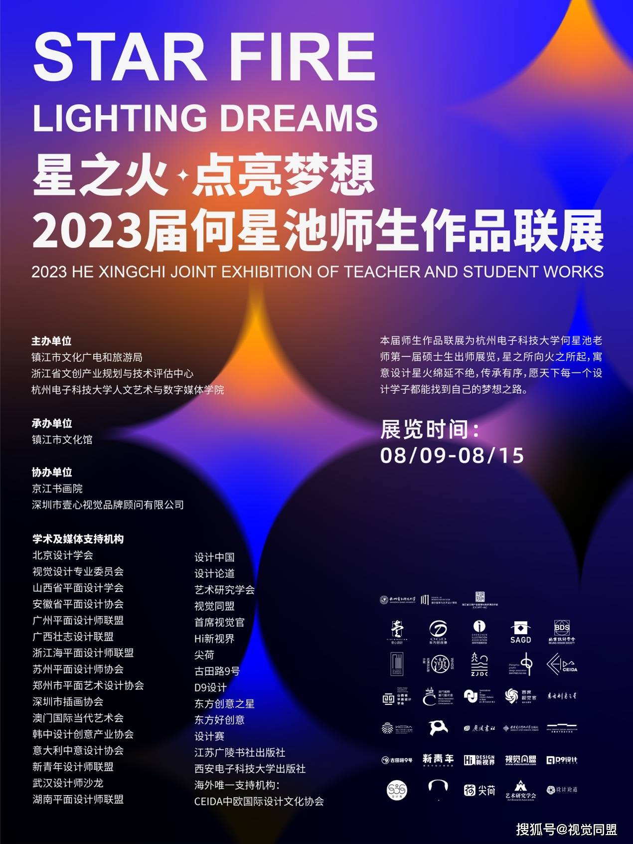 2019年福利彩票双色球，梦想与希望的璀璨绽放