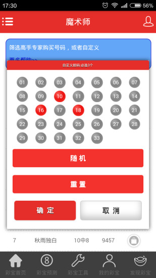 彩票网彩宝网3D走势图，理性投注的智慧之选