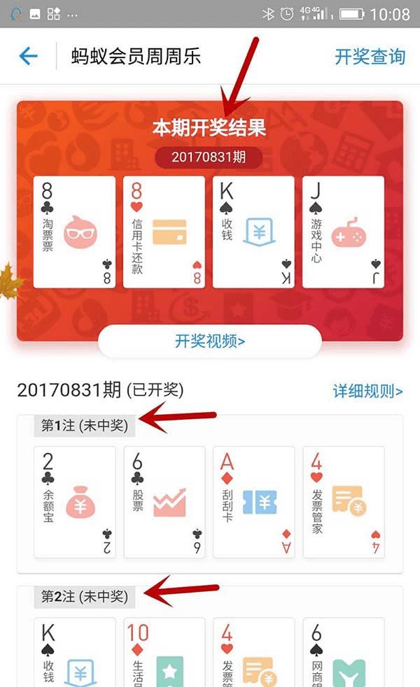 225期快8开奖查询结果，揭秘数字背后的幸运与期待