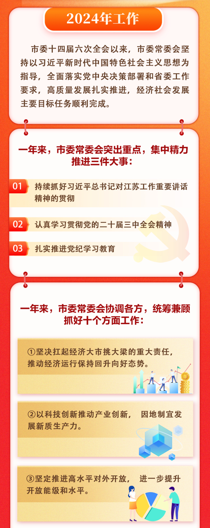 展望2035，澳门天天开好彩的未来图景2025年澳门天天开好彩大全正版优