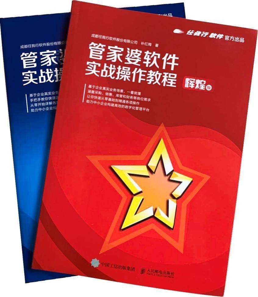 管家婆203年正版资料，助力企业数字化转型的利器2021年管家婆最准的资枓