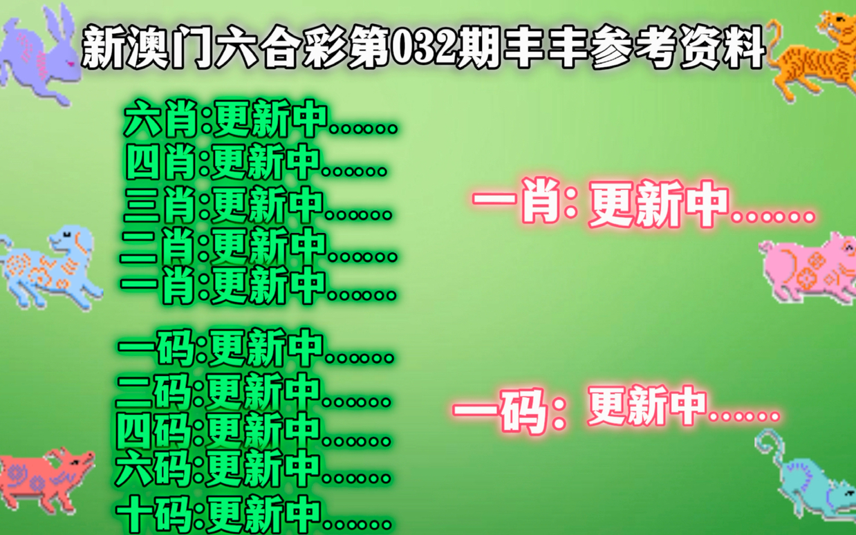 今晚澳门必中一肖一码4月4日