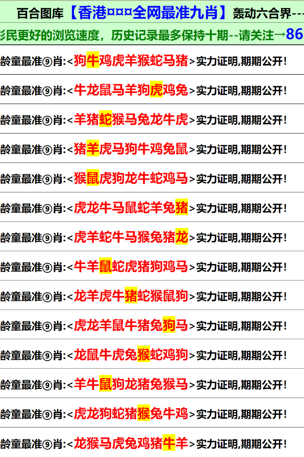 探索香港澳门，全面资料大全及T字头彩票号码揭秘澳门香港的资料查询