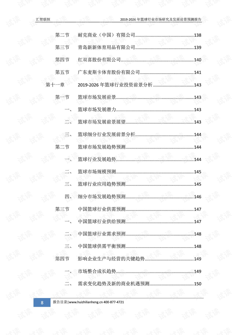 澳门天天开彩，2045年未来趋势与预测分析澳门天天开奖结果2021年