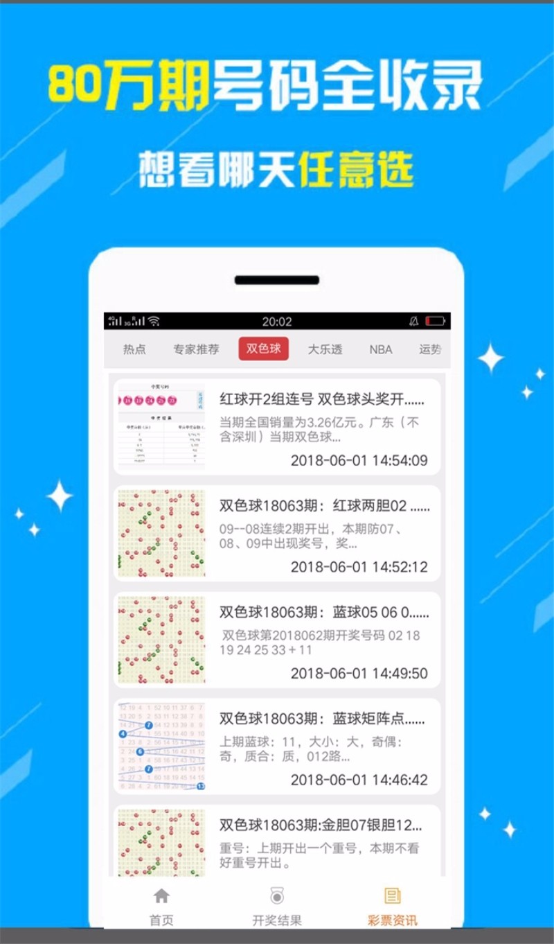 澳门六盒宝典2035，揭秘未来彩票开奖的直播新纪元2025新澳门天天开奖记录