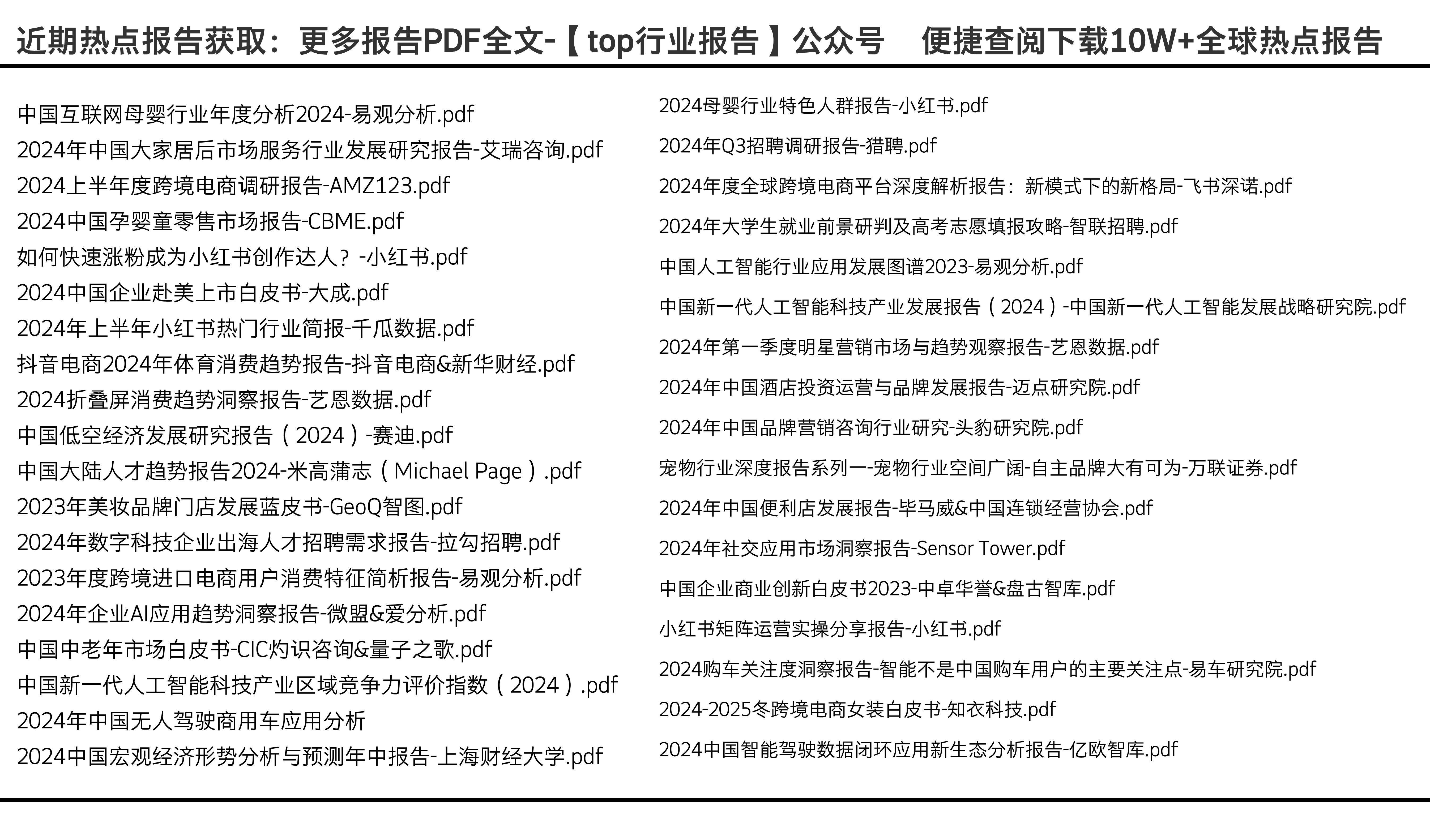 探索2035，49图库大全免费资料图的未来展望49图库大全免费资料图2023年