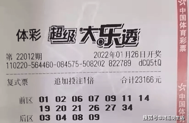 揭秘WW7689香港和彩开奖记录的真相与误区解析—理性看待彩票投注行为的重要性香港和彩最新开奖记录