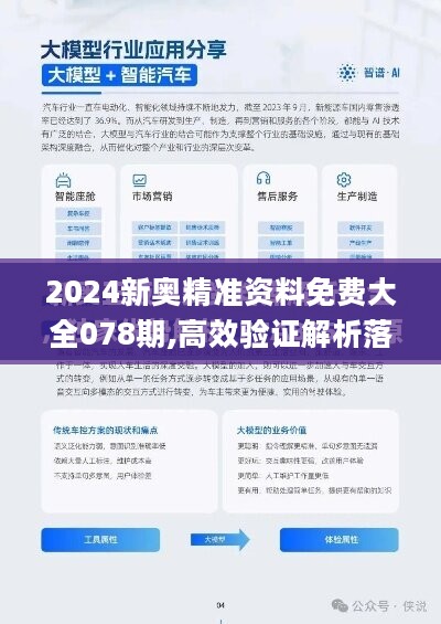 探索知识无界，新奥正版全年免费资料的非凡价值正版资料免费大全