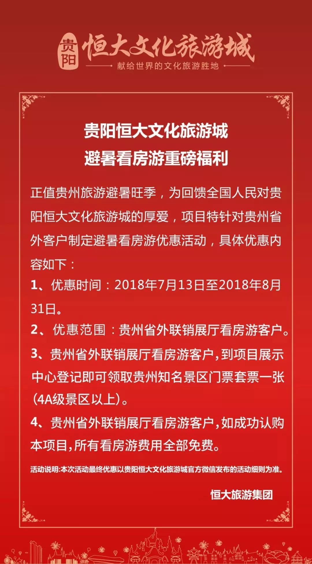 探索澳门免费资料大全，解锁旅游与文化新视角打开澳门免费资料大全今晚开什么号l