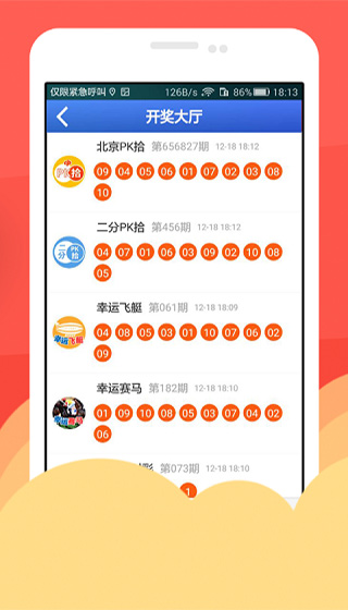 2048年澳彩综合资料