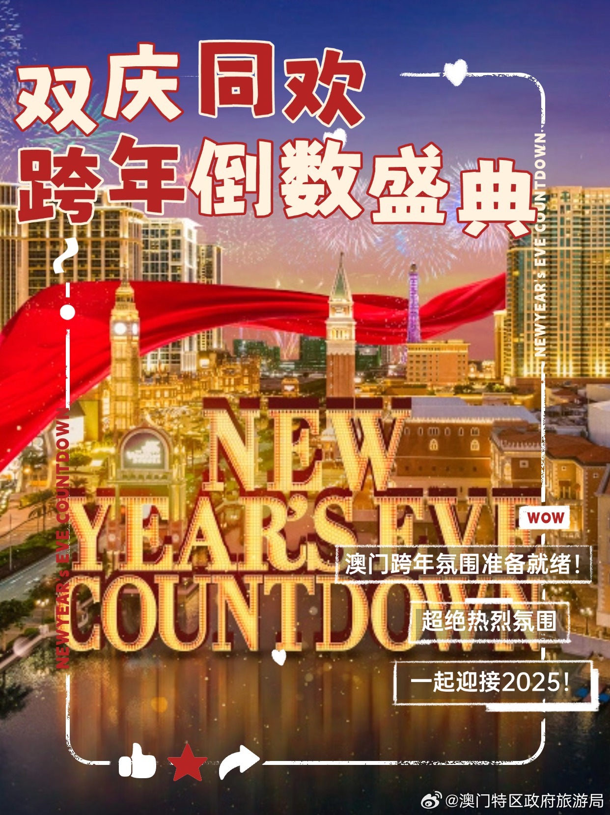 澳门新篇章，2046年今晚开码的公开盛事新澳门2024今晚开码公开直播